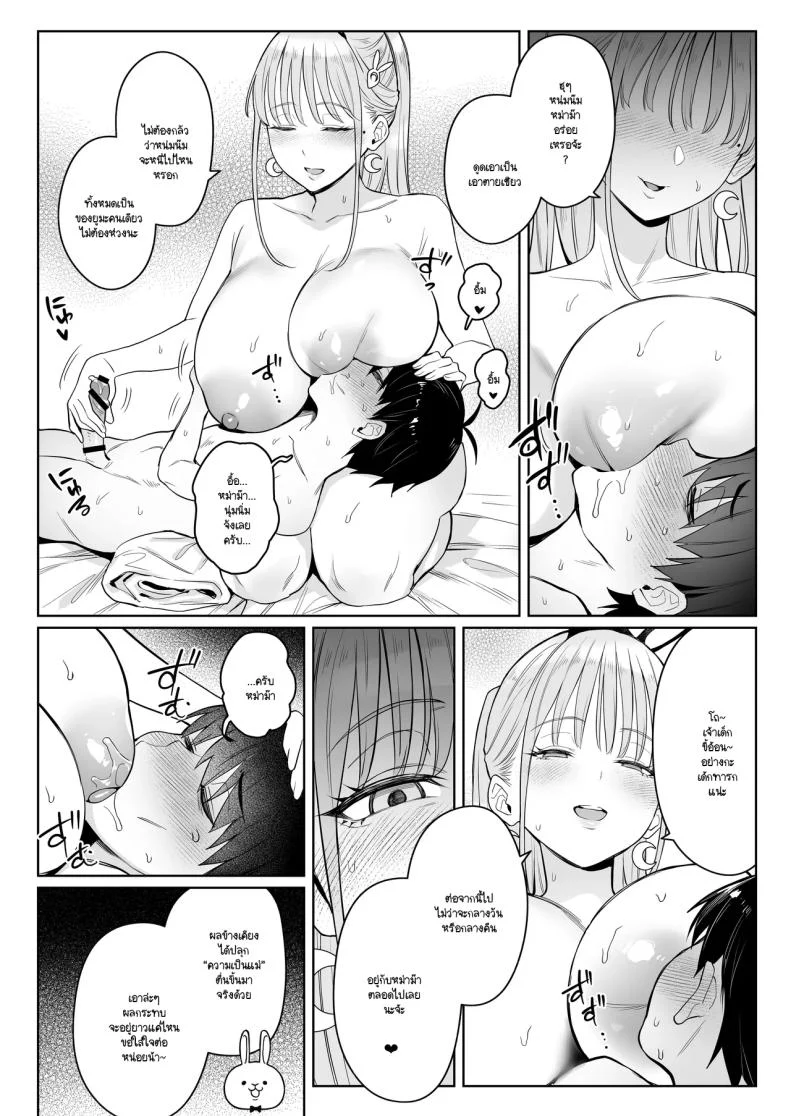 สาวน้อยเวทย์มนต์ที่กลายเป็นแม่บ้าน และชีวิตใหม่ที่ร้อนแรง ตอนที่ 2 (Zhen Lu) แปลไทย 108 อ่านโดจิน สาวน้อยเวทย์มนต์ที่กลายเป็นแม่บ้าน และชีวิตใหม่ที่ร้อนแรง ตอนที่ 2 (Zhen Lu) แปลไทย หน้าที่ 34