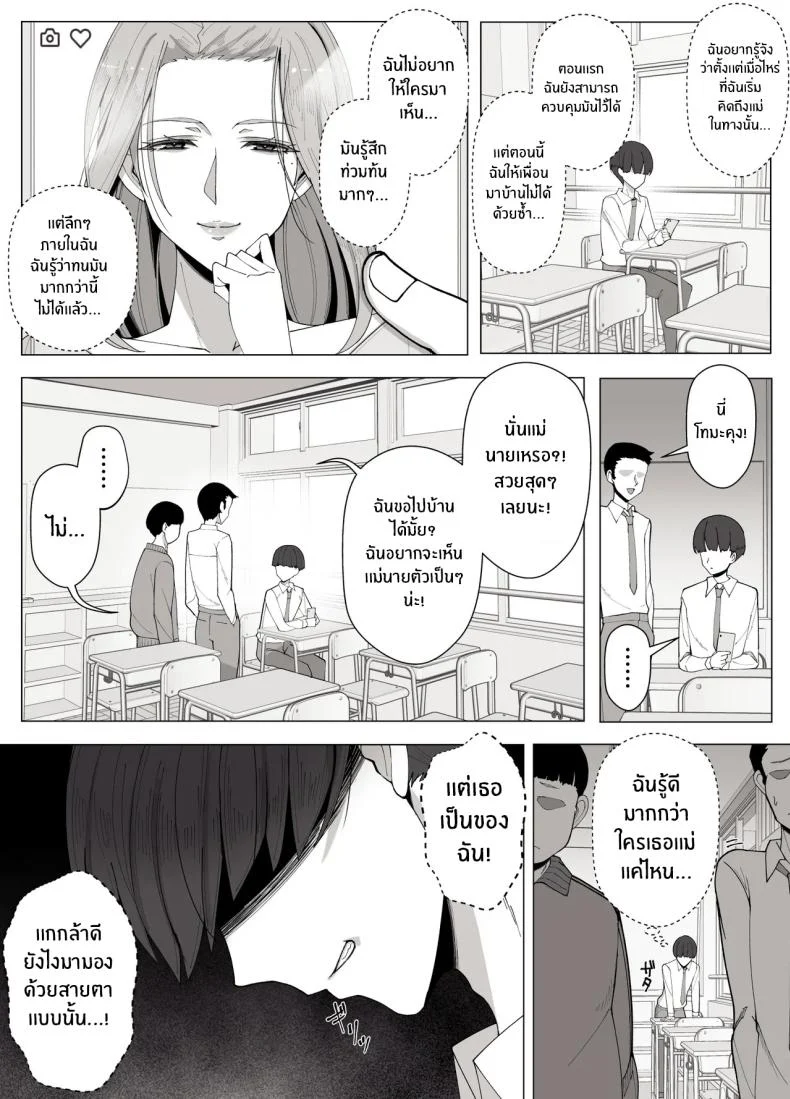 อ่านโดจิน เขตแดนต้องห้ามที่เหลือเพียงเราสองคน [Yoshiyoshi-ya] หน้าที่ 30