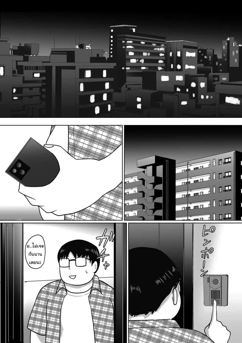 อ่านโดจิน วันที่เด็กหลังห้องได้ร่างใหม่ และชีวิตใหม่ที่วุ่นเกินคาด ตอน 7 [Takino Mishin] Class no Yankee Joshi ni Hyoui I Possessed the Class Yankee Girl หน้าที่ 16