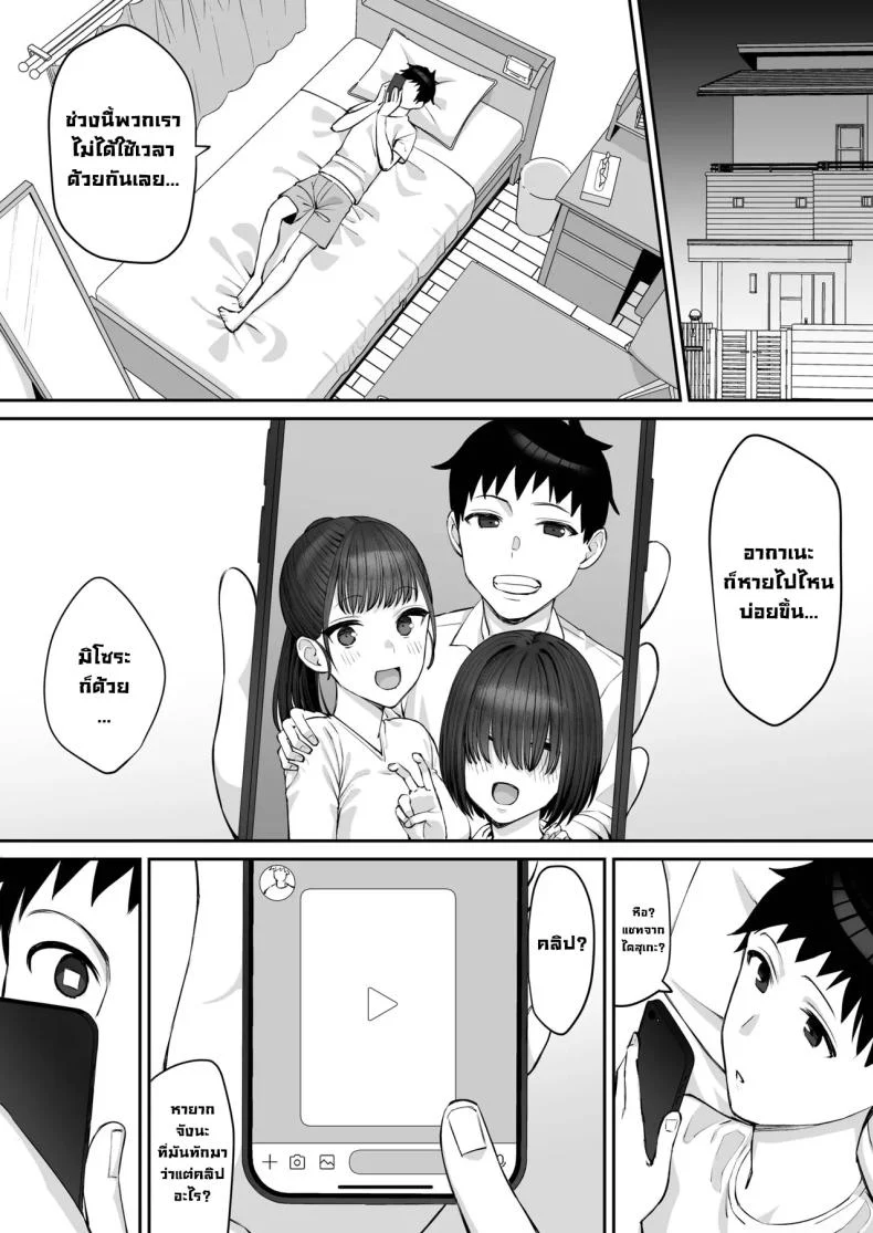 อ่านโดจิน เงาของเพื่อนเก่าสองคน ที่เดินห่างออกไปจนเอื้อมไม่ถึง ตอนที่ 3 [Take Shinshi] หน้าที่ 6