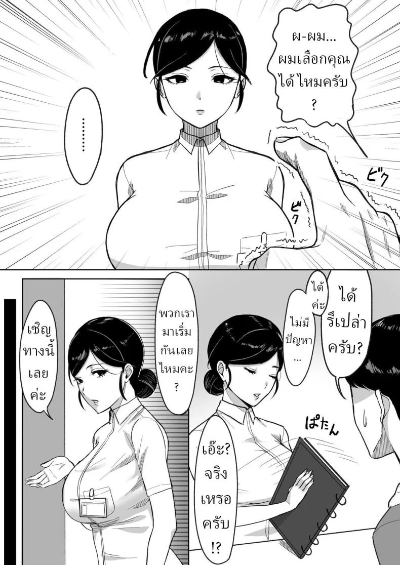 อ่านโดจิน ซองน้ำใจใต้ธงชาติ กับภารกิจที่ไม่มีใครอยากเล่า [Ore no Sasakure] หน้าที่ 5