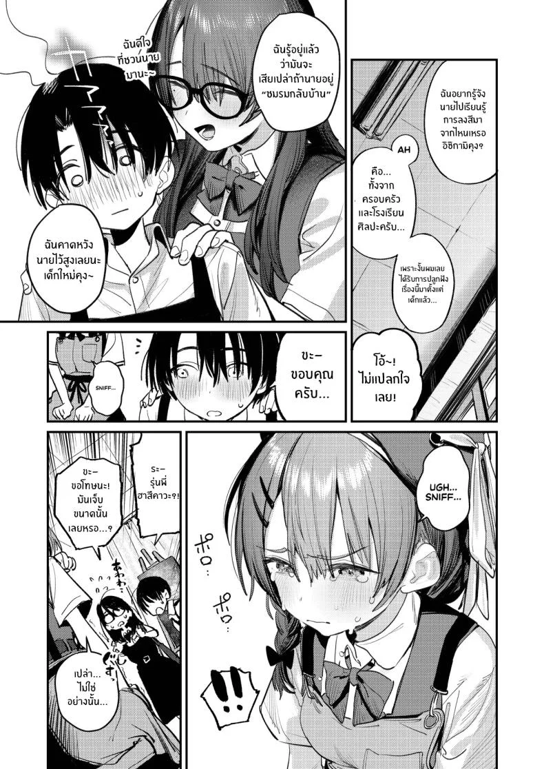 ฮาเร็มสาวหื่นในชมรมศิลปะ (Momokumo) 152 อ่านโดจิน ฮาเร็มสาวหื่นในชมรมศิลปะ (Momokumo) หน้าที่ 6