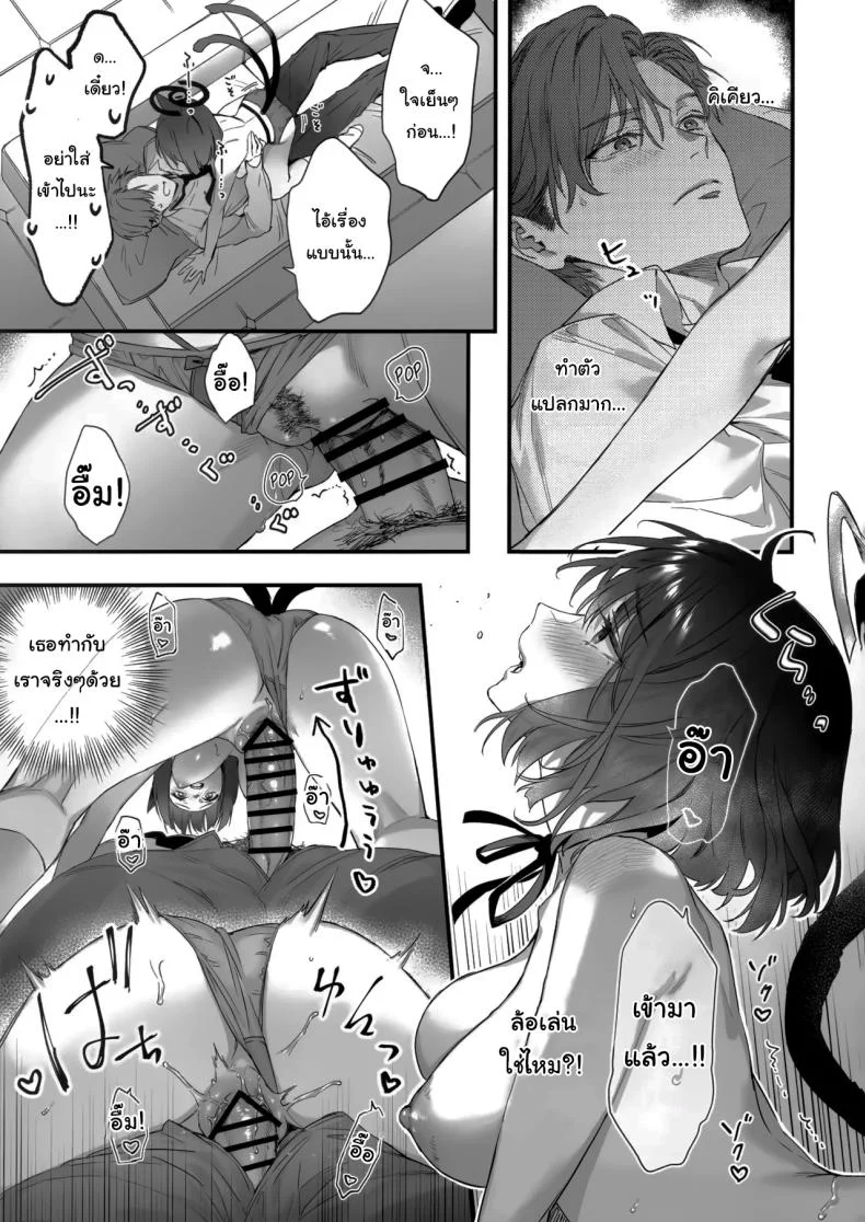 เจ้าเหมียวตัวป่วนที่ไม่ยอมฟังใคร (Kaguyuzu) 32 อ่านโดจิน เจ้าเหมียวตัวป่วนที่ไม่ยอมฟังใคร (Kaguyuzu) หน้าที่ 8