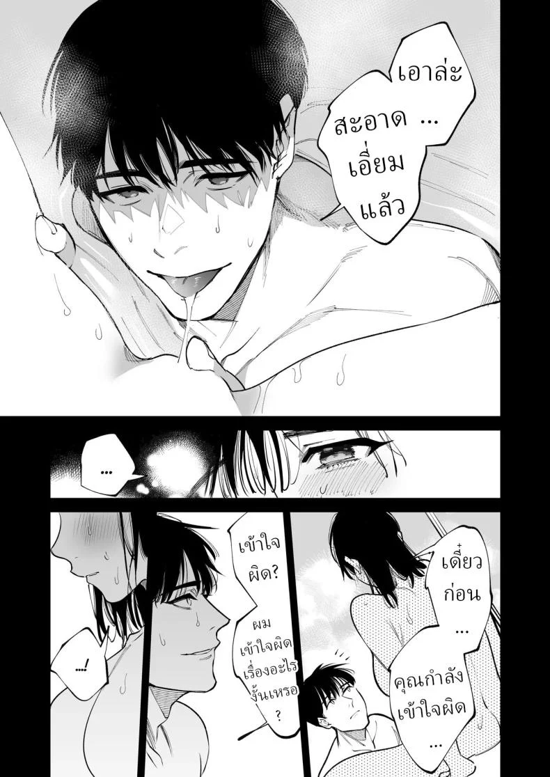 ครูมุนาคาตะกับอาการตกหลุมรัก ที่ดูจะหนักเกินกว่าจะปิดบัง (Yasuda Meshimeshi) 240 อ่านโดจิน ครูมุนาคาตะกับอาการตกหลุมรัก ที่ดูจะหนักเกินกว่าจะปิดบัง (Yasuda Meshimeshi) หน้าที่ 66