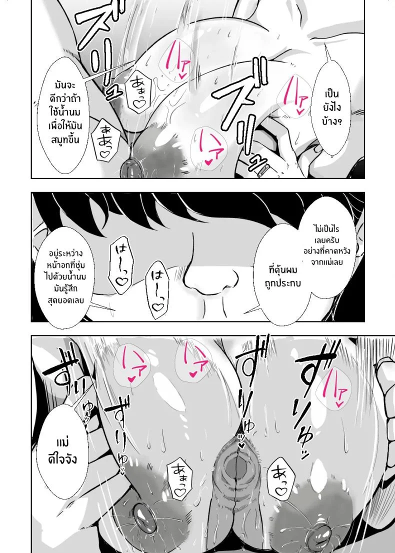 อ่านโดจิน คำขอเล็กๆ ในบ้าน ที่กลับกลายเป็นเรื่องใหญ่เกินคาด [Ero no Teishokuya] หน้าที่ 47