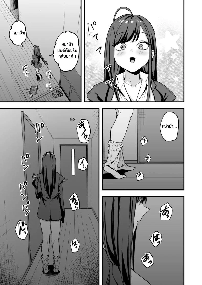 อ่านโดจิน จากเด็กเงียบหลังห้อง ถึงวันที่สาวเด่นหันมายิ้มให้ ตอนที่ 3 [Fuguta-ke] Otaku no Boku ga Ichigun Gal to Tsukiaerumade no Hanashi หน้าที่ 96