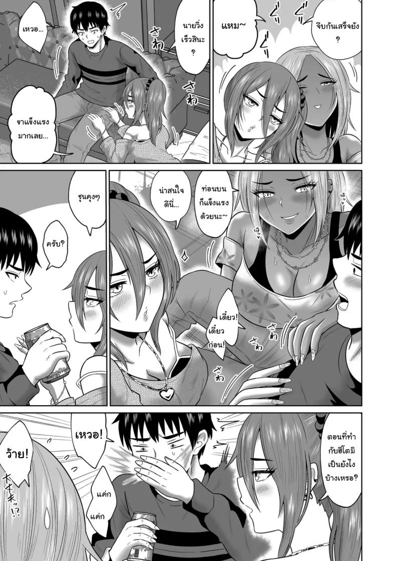 อ่านโดจิน บางความทรงจำ ต่อให้พยายามแค่ไหนก็ไม่มีวันลืม ตอนที่ 2 [Ooide-kun] หน้าที่ 26