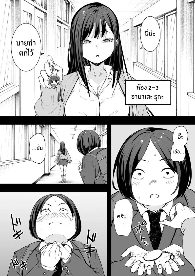 อ่านโดจิน จากเด็กเงียบหลังห้อง ถึงวันที่สาวเด่นหันมายิ้มให้ ตอนที่ 1 [Fuguta-ke] Otaku no Boku ga Ichigun Gal to Tsukiaerumade no Hanashi หน้าที่ 5
