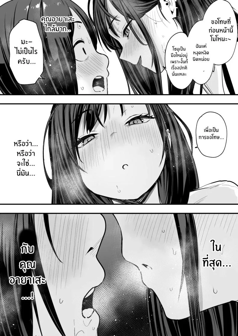 อ่านโดจิน จากเด็กเงียบหลังห้อง ถึงวันที่สาวเด่นหันมายิ้มให้ ตอนที่ 1 [Fuguta-ke] Otaku no Boku ga Ichigun Gal to Tsukiaerumade no Hanashi หน้าที่ 77