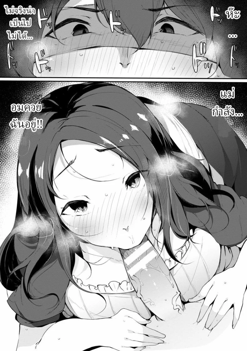 อ่านโดจิน ห้องรับรองส่วนตัว กับสาวใช้ที่รู้ใจเกินหน้าที่ [Sakurayu Hal] หน้าที่ 9