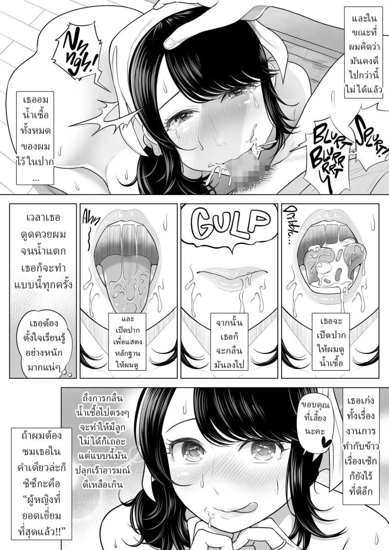 อ่านโดจิน แม่บ้านมือใหม่กับโลกที่เธอยังไม่ทันเข้าใจ ตอนที่ 1 [Date Roku] หน้าที่ 53