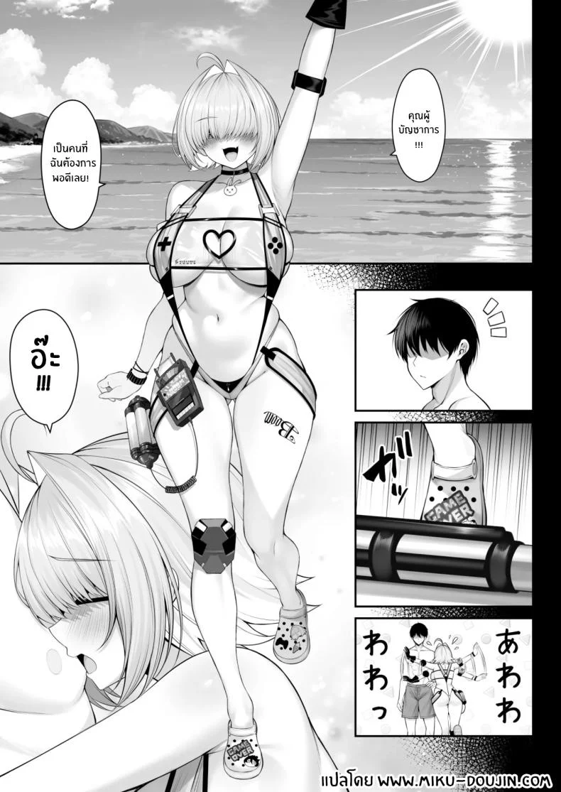อ่านโดจิน คลื่นไฟฟ้าที่เชื่อมเราสองคนไว้ในจังหวะเดียวกัน (Yunagi Amane) หน้าที่ 2