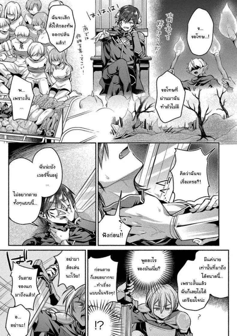 อ่านโดจิน ผู้กล้าและจอมมารในวันที่โชคชะตาพลิกผัน [Anthology] หน้าที่ 4