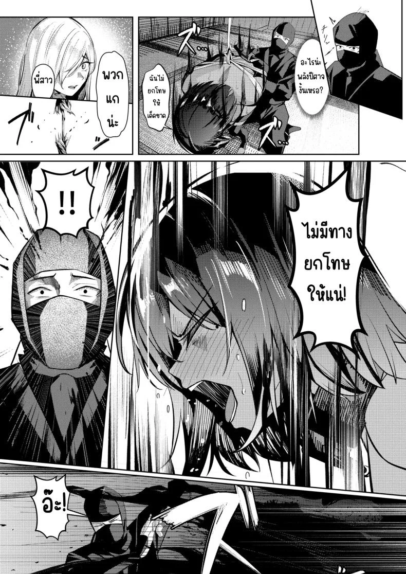 อ่านโดจิน วิถีเงาที่ต้องแลกด้วยบาดแผล ตอนที่ 2 [Yoshimoto] หน้าที่ 53
