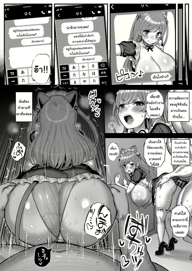 อ่านโดจิน แฟนสาวที่เปลี่ยนไป กลายเป็นทาสเซ็กส์ของพ่อ ตอนที่ 1 [Sanman Sanzen Koiking (Tyranu)] Minimum Kanojo wa Oyaji no Seidorei หน้าที่ 19