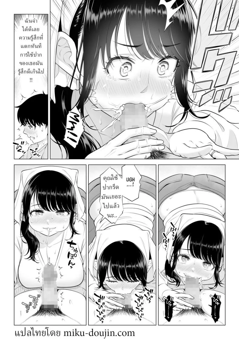 อ่านโดจิน แม่บ้านมือใหม่กับโลกที่เธอยังไม่ทันเข้าใจ ตอนที่ 2 [Date Roku] หน้าที่ 42