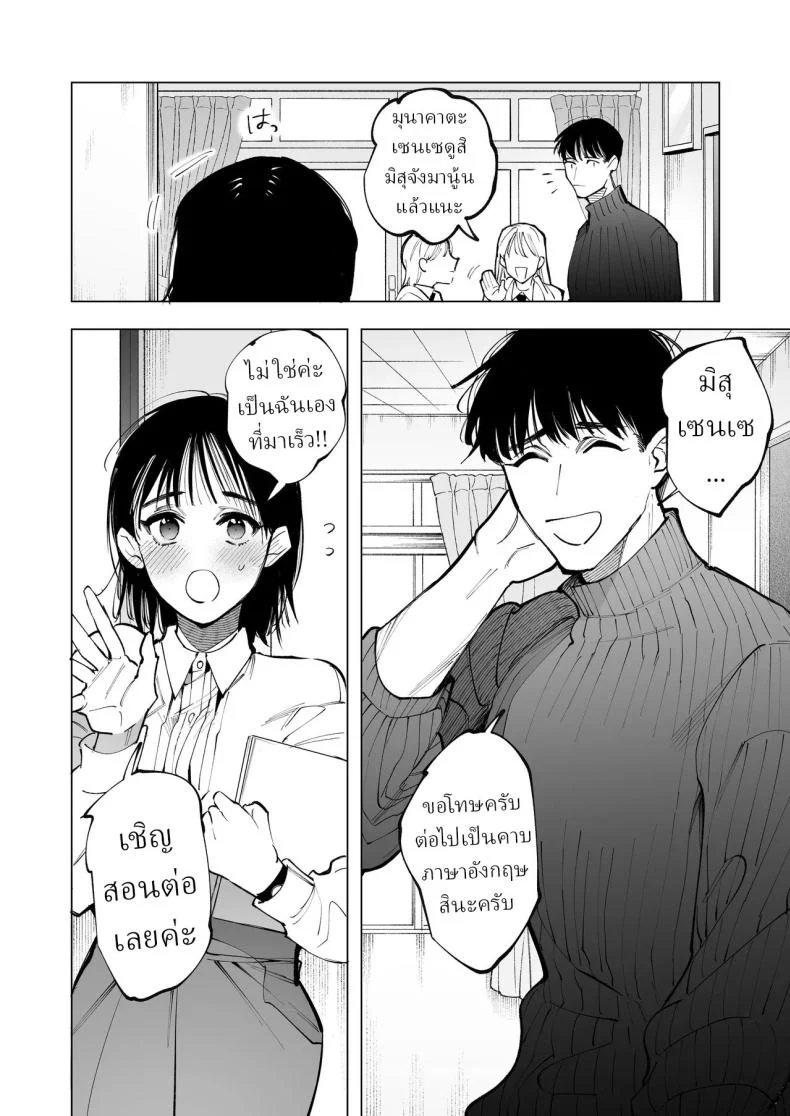 ครูมุนาคาตะกับอาการตกหลุมรัก ที่ดูจะหนักเกินกว่าจะปิดบัง (Yasuda Meshimeshi) 177 อ่านโดจิน ครูมุนาคาตะกับอาการตกหลุมรัก ที่ดูจะหนักเกินกว่าจะปิดบัง (Yasuda Meshimeshi) หน้าที่ 3