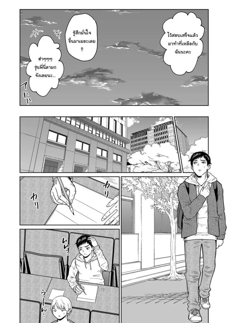 อ่านโดจิน บางความทรงจำ ต่อให้พยายามแค่ไหนก็ไม่มีวันลืม ตอนที่ 1 [Ooide-kun] หน้าที่ 7