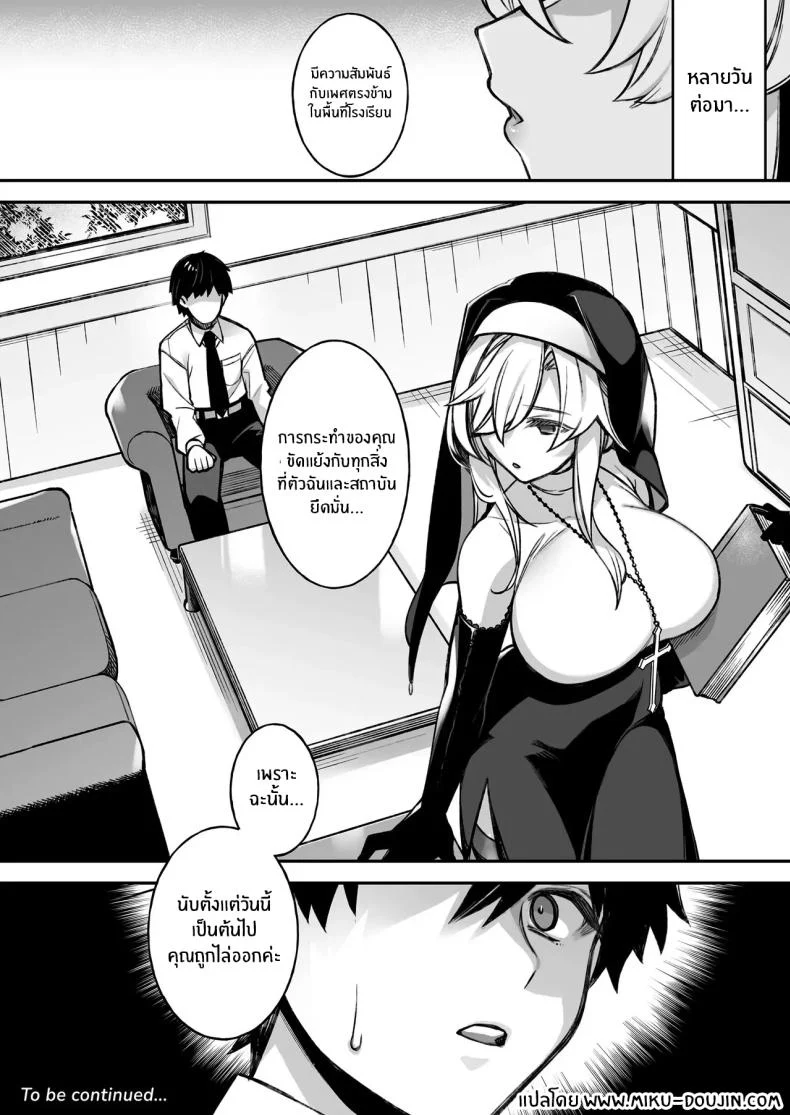 อ่านโดจิน เมื่อทุกอย่างเริ่มเกินกว่าจะควบคุม ตอนที่ 1 (Shindou) หน้าที่ 45