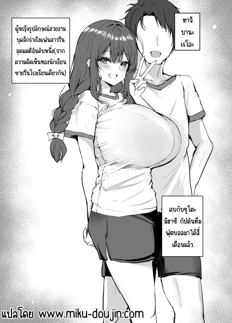 อ่านโดจิน เรื่องเสียว จนหัวใจตามไม่ทัน (Koudera Sachi) หน้าที่ 2