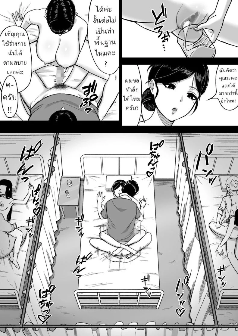 อ่านโดจิน ซองน้ำใจใต้ธงชาติ กับภารกิจที่ไม่มีใครอยากเล่า [Ore no Sasakure] หน้าที่ 16