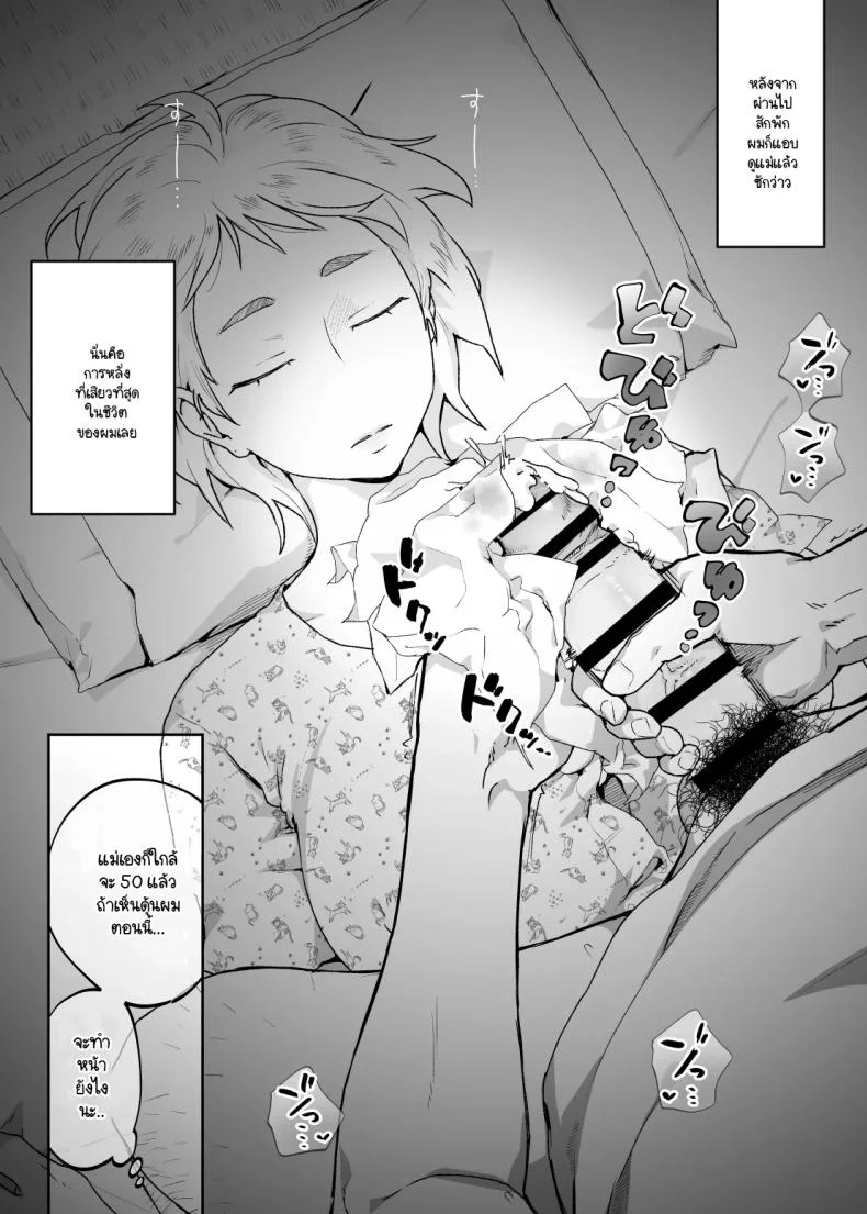 อ่านโดจิน บางนิสัยไม่ต้องสอน เพราะติดมากับสายเลือดตั้งแต่แรก [Karashina en] หน้าที่ 14