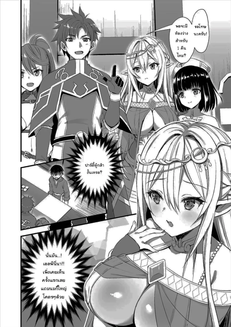อ่านโดจิน เอลฟ์ปากกล้ากับบทเรียนที่ทำให้เธอต้องลดทิฐิ ตอนที่ 1 [Ayakawa riku] หน้าที่ 3