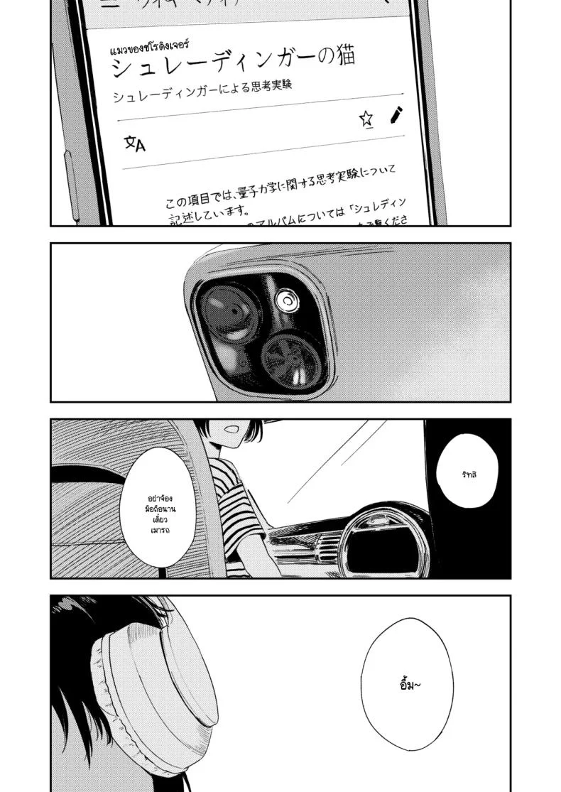 อ่านโดจิน เจ้าหนุ่มขี้อาย มานี่หน่อยสิ ขออยู่ใกล้กว่านี้อีกนิด [Torii yoshitsuna] หน้าที่ 3