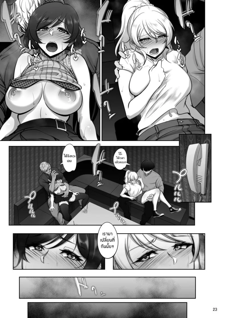 บันทึกต้องห้ามของเอริกับโนโซมิ ที่ถูกเก็บไว้หลังเวที ตอนที่ 1 (Rasson) (Love Live!) 126 อ่านโดจิน บันทึกต้องห้ามของเอริกับโนโซมิ ที่ถูกเก็บไว้หลังเวที ตอนที่ 1 (Rasson) (Love Live!) หน้าที่ 20