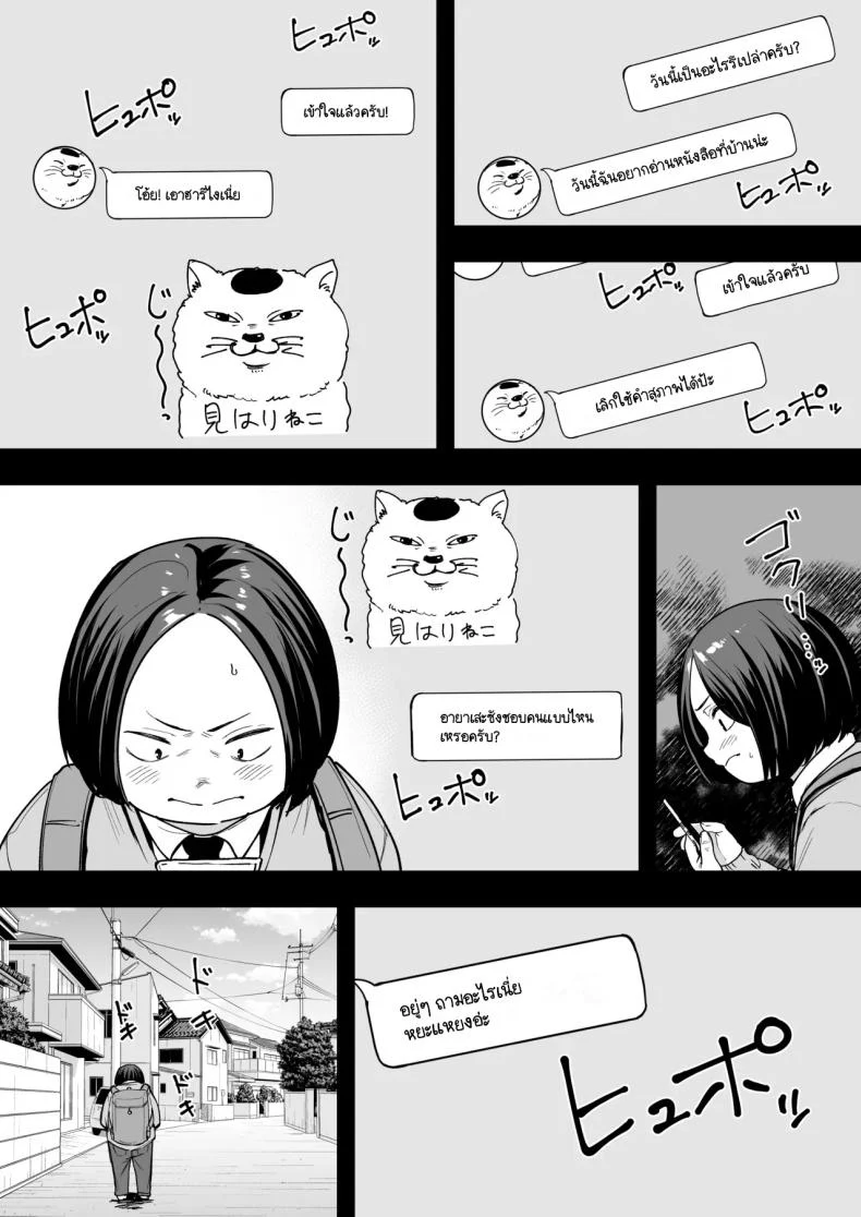 อ่านโดจิน จากเด็กเงียบหลังห้อง ถึงวันที่สาวเด่นหันมายิ้มให้ ตอนที่ 2 [Fuguta-ke] Otaku no Boku ga Ichigun Gal to Tsukiaerumade no Hanashi หน้าที่ 13