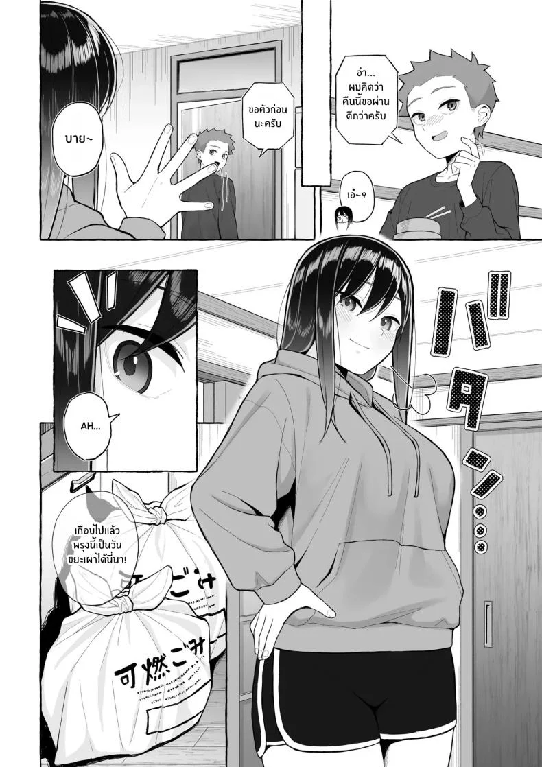 พี่สาวสายดื่มกับคืนที่ความลับเผลอหลุดออกมา (Gyouza Teishoku) 89 อ่านโดจิน พี่สาวสายดื่มกับคืนที่ความลับเผลอหลุดออกมา (Gyouza Teishoku) หน้าที่ 7