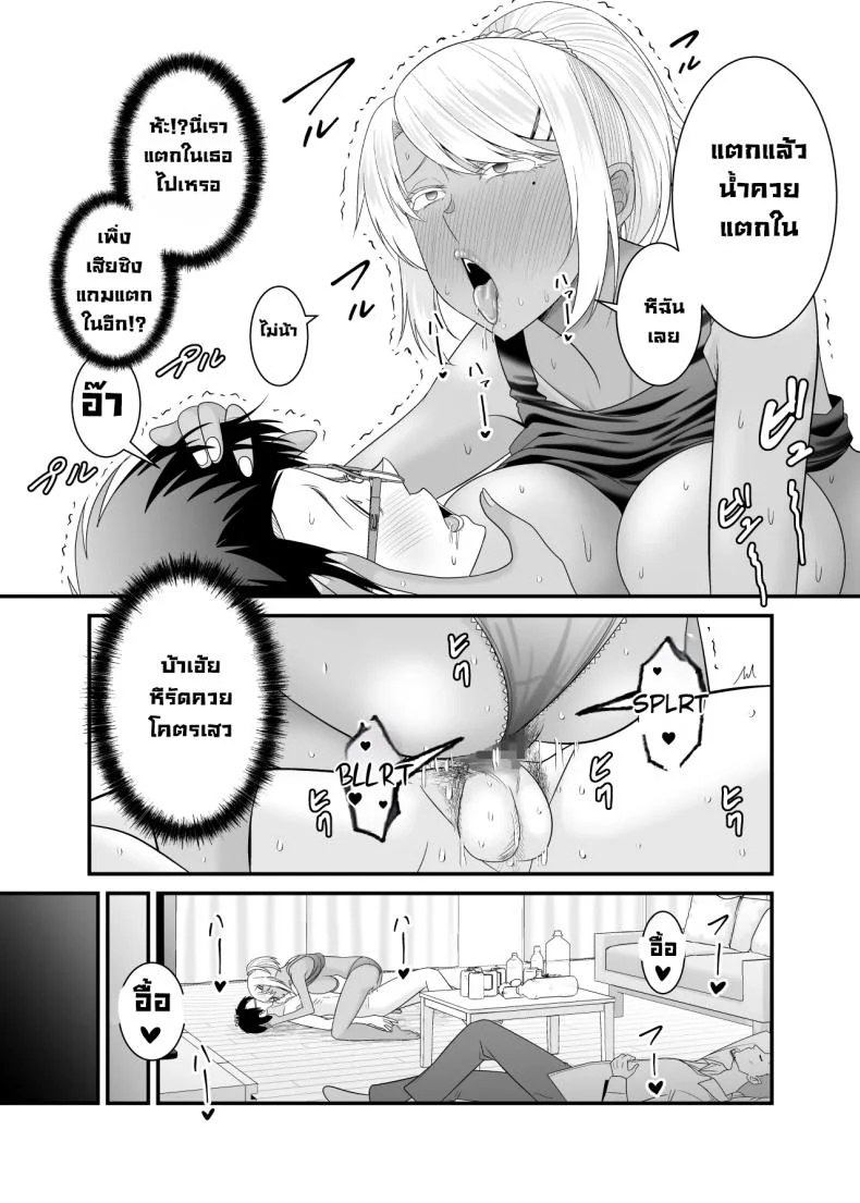 คืนที่ภรรยาของรุ่นพี่เข้ามาใกล้กว่าที่ควร (Satou Yuuki) 137 อ่านโดจิน คืนที่ภรรยาของรุ่นพี่เข้ามาใกล้กว่าที่ควร (Satou Yuuki) หน้าที่ 31