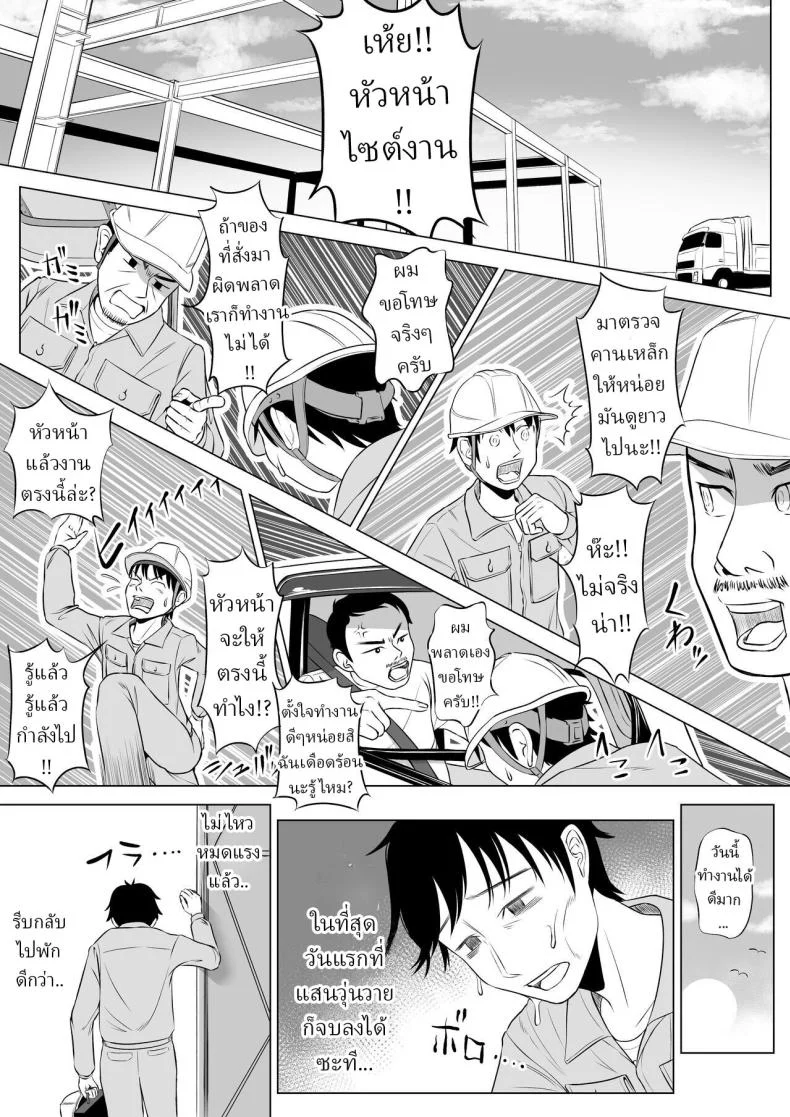 อ่านโดจิน แม่บ้านมือใหม่กับโลกที่เธอยังไม่ทันเข้าใจ ตอนที่ 1 [Date Roku] หน้าที่ 8