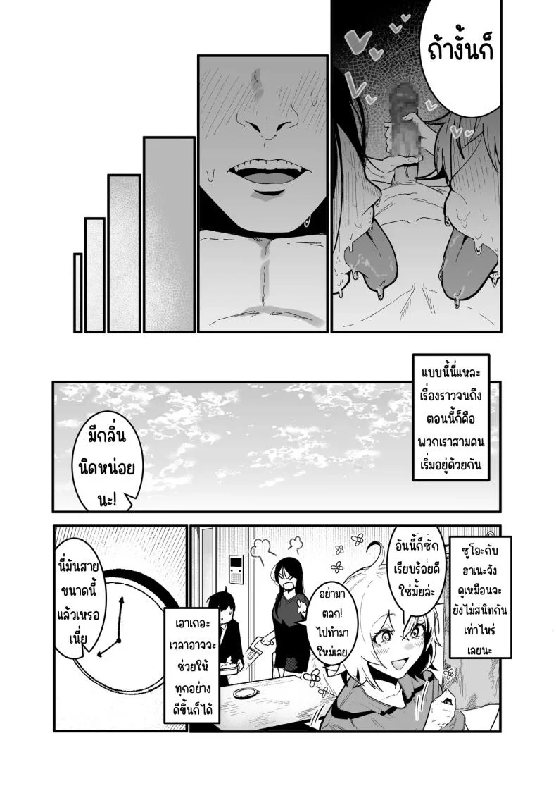 อ่านโดจิน ชีวิตประจำวันกับสองสาวตัวป่วน ตอนที่ 2 [Boole] หน้าที่ 25