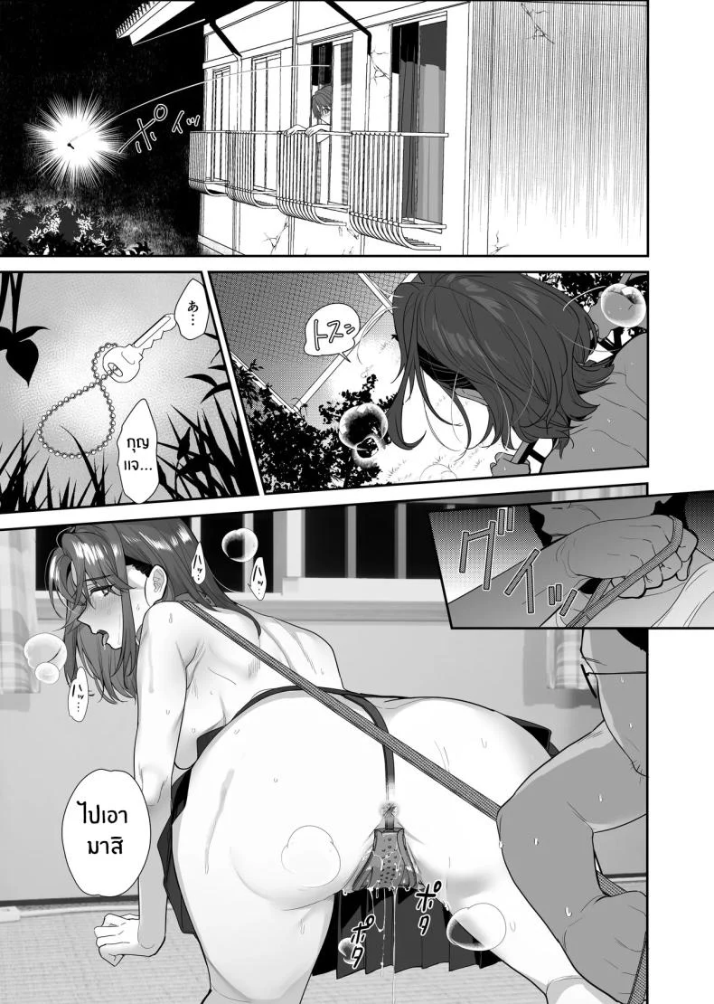 เรื่องจากวันวาน ที่ยิ่งพยายามลืมก็ยิ่งย้อนกลับมา ตอนที่ 2 (Taira Tsukune) 124 อ่านโดจิน เรื่องจากวันวาน ที่ยิ่งพยายามลืมก็ยิ่งย้อนกลับมา ตอนที่ 2 (Taira Tsukune) หน้าที่ 40