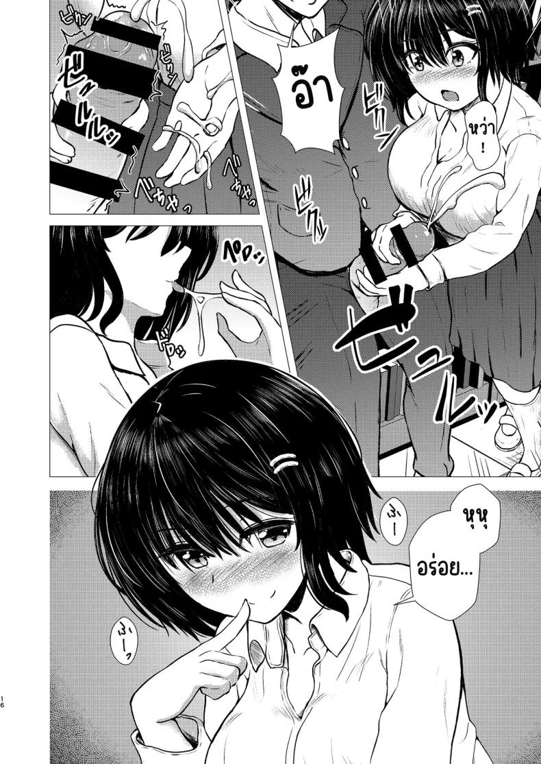 ความทรงจำแรกที่แอบซ่อนไว้ให้คนเล็ก (Takamichi) 81 อ่านโดจิน ความทรงจำแรกที่แอบซ่อนไว้ให้คนเล็ก (Takamichi) หน้าที่ 15