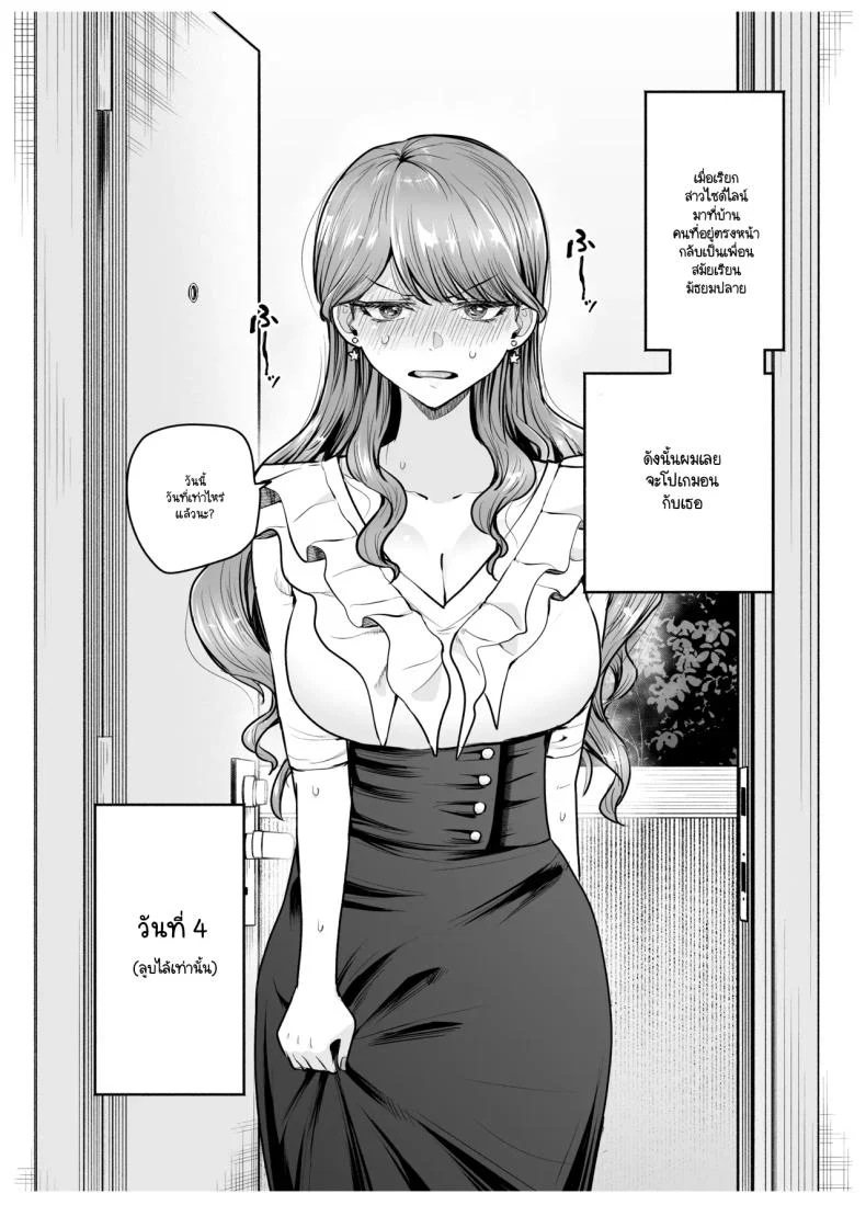คนที่ถูกเรียกมาหาในคืนนั้น กลับเป็นเพื่อนเก่าที่หายไปนาน (Tatsuwa no Sato) 91 อ่านโดจิน คนที่ถูกเรียกมาหาในคืนนั้น กลับเป็นเพื่อนเก่าที่หายไปนาน (Tatsuwa no Sato) หน้าที่ 17