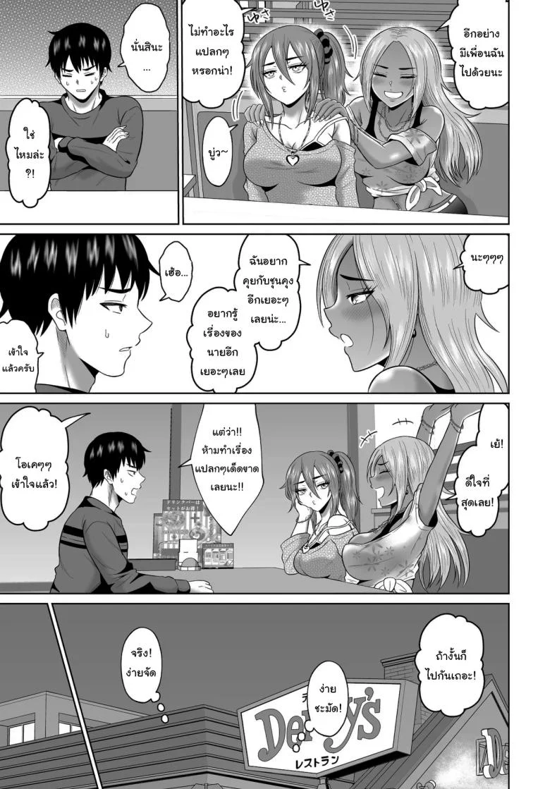 อ่านโดจิน บางความทรงจำ ต่อให้พยายามแค่ไหนก็ไม่มีวันลืม ตอนที่ 2 [Ooide-kun] หน้าที่ 22