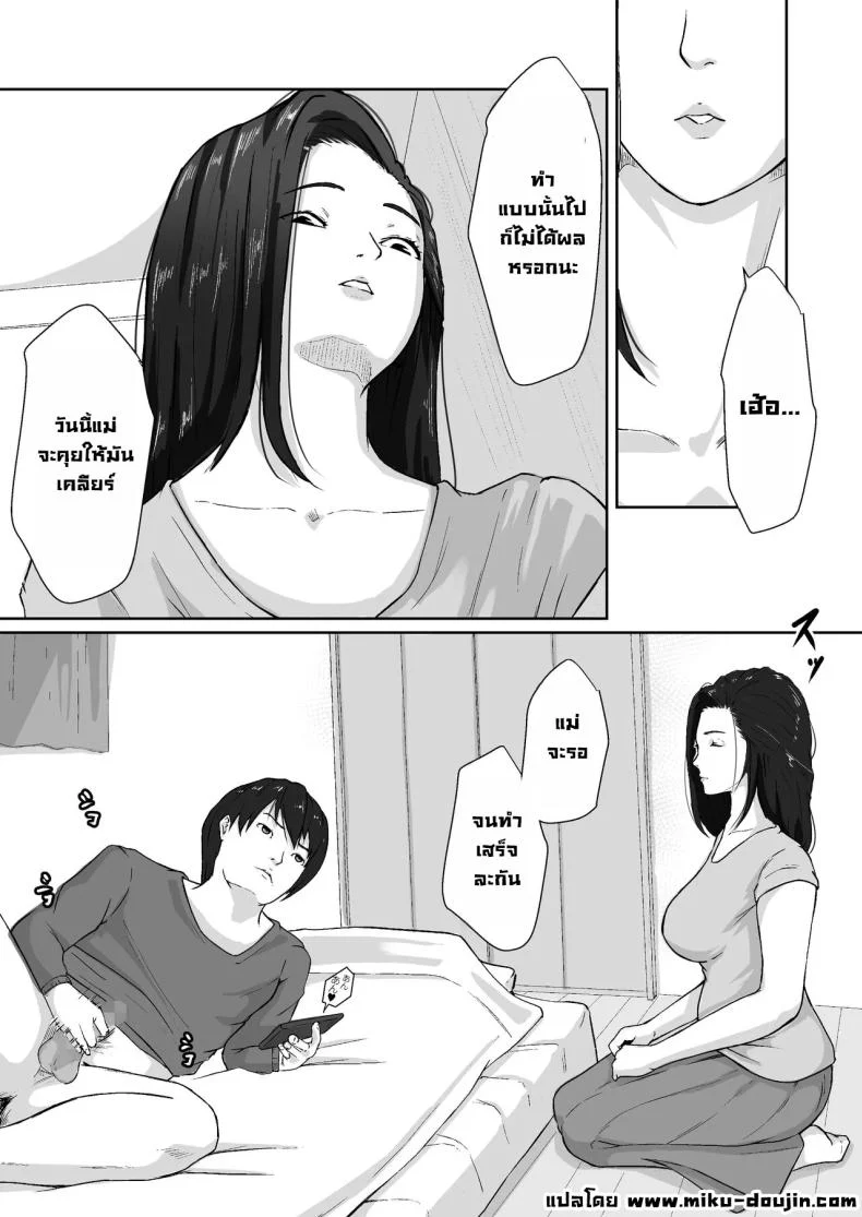 อ่านโดจิน เพื่อคนที่ผมห่วงที่สุด ต่อให้ต้องฝืนแค่ไหนก็ยอม [Daidai Shikibu] หน้าที่ 10