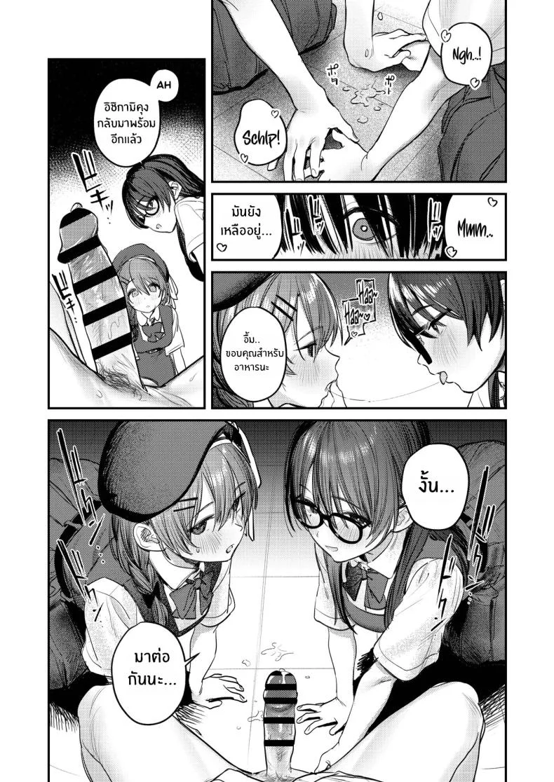 ฮาเร็มสาวหื่นในชมรมศิลปะ (Momokumo) 186 อ่านโดจิน ฮาเร็มสาวหื่นในชมรมศิลปะ (Momokumo) หน้าที่ 40