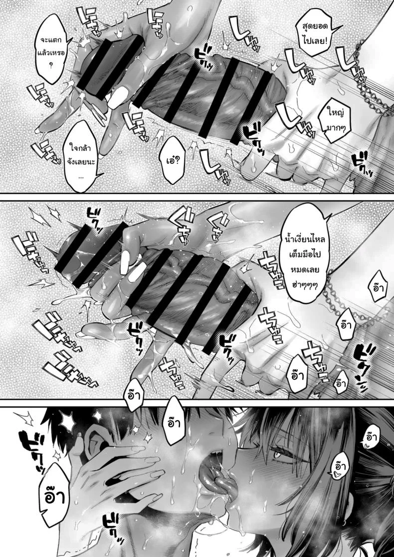 อ่านโดจิน คนเจ้าเล่ห์แบบเธอ ควรเจอบทเรียนอะไรดีนะ ตอนที่ 1 (Karube Guri) หน้าที่ 57