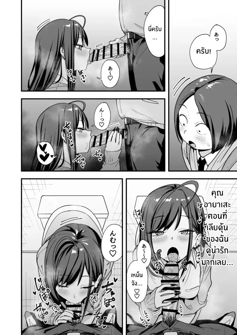 อ่านโดจิน จากเด็กเงียบหลังห้อง ถึงวันที่สาวเด่นหันมายิ้มให้ ตอนที่ 3 [Fuguta-ke] Otaku no Boku ga Ichigun Gal to Tsukiaerumade no Hanashi หน้าที่ 45