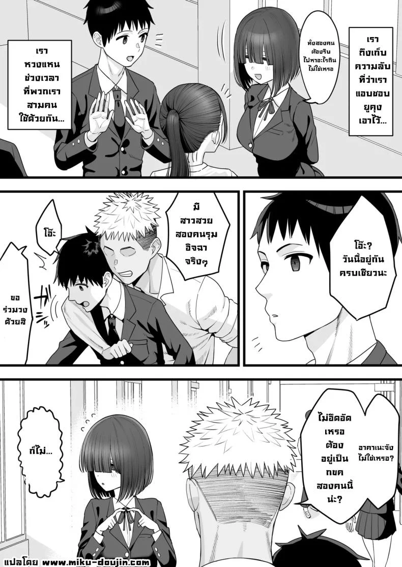 อ่านโดจิน เงาของเพื่อนเก่าสองคน ที่เดินห่างออกไปจนเอื้อมไม่ถึง ตอนที่ 1 [Take Shinshi] หน้าที่ 5
