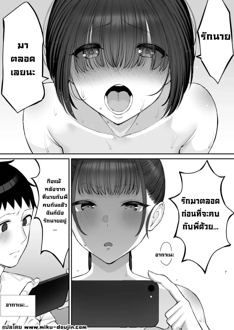 อ่านโดจิน เงาของเพื่อนเก่าสองคน ที่เดินห่างออกไปจนเอื้อมไม่ถึง ตอนที่ 3 [Take Shinshi] หน้าที่ 10