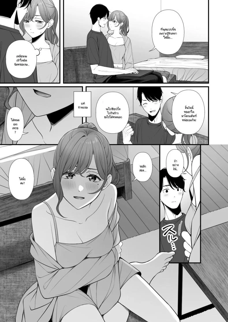 อ่านโดจิน คู่มือวันหยุดฉบับลับ ที่ใช้แล้วกลับไปเหมือนเดิมไม่ได้ (Ae) (THE iDOLM@STER Shiny Colors) หน้าที่ 6