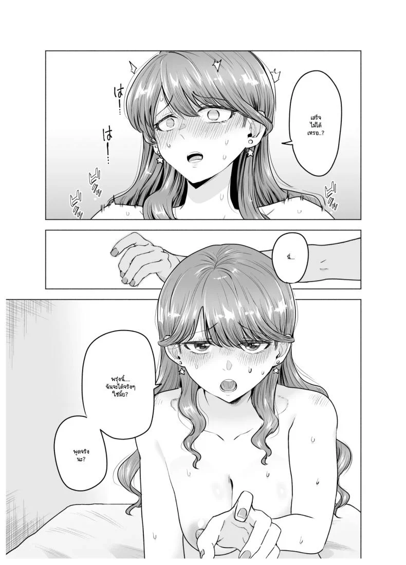 คนที่ถูกเรียกมาหาในคืนนั้น กลับเป็นเพื่อนเก่าที่หายไปนาน (Tatsuwa no Sato) 96 อ่านโดจิน คนที่ถูกเรียกมาหาในคืนนั้น กลับเป็นเพื่อนเก่าที่หายไปนาน (Tatsuwa no Sato) หน้าที่ 22