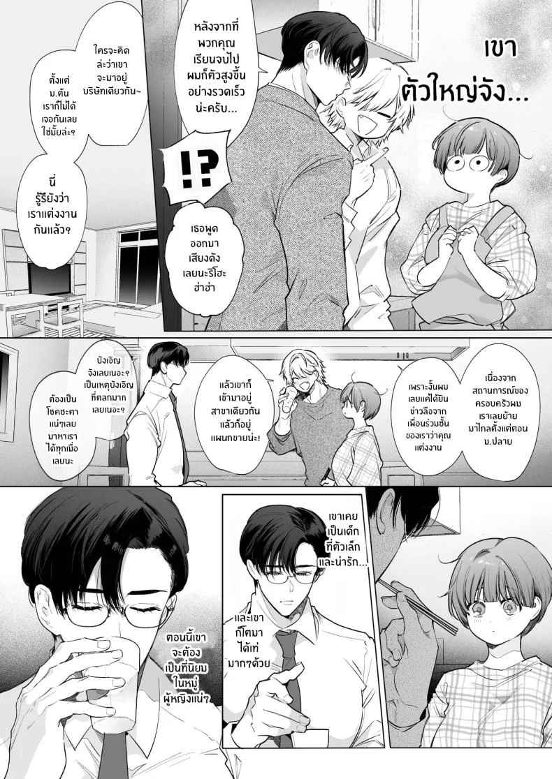 ปลายทางของชีวิตที่เพิ่งรู้ว่าความสุขอยู่ใกล้กว่าที่คิด (Yamamoto Tomomitsu) 203 อ่านโดจิน ปลายทางของชีวิตที่เพิ่งรู้ว่าความสุขอยู่ใกล้กว่าที่คิด (Yamamoto Tomomitsu) หน้าที่ 9