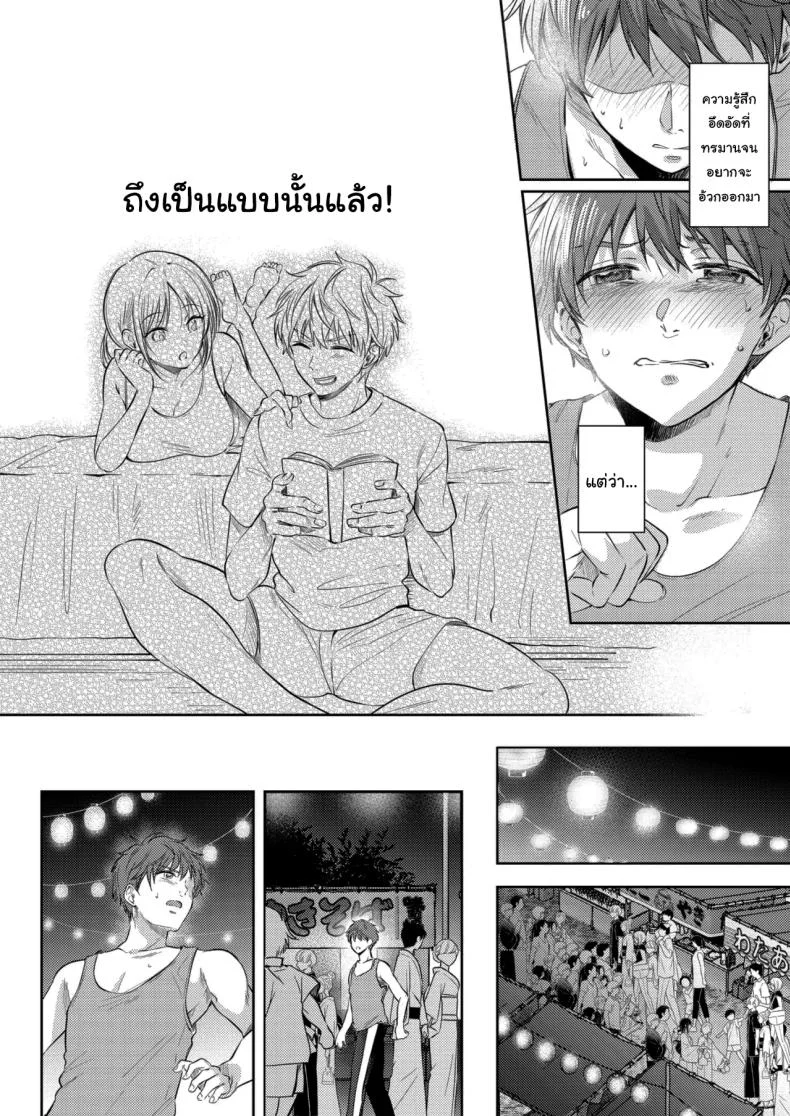 ระยะห่างที่ไม่แน่นอน กับความรู้สึกที่ยังหาคำตอบไม่ได้ ตอนที่ 3 (Gen) 190 อ่านโดจิน ระยะห่างที่ไม่แน่นอน กับความรู้สึกที่ยังหาคำตอบไม่ได้ ตอนที่ 3 (Gen) หน้าที่ 20