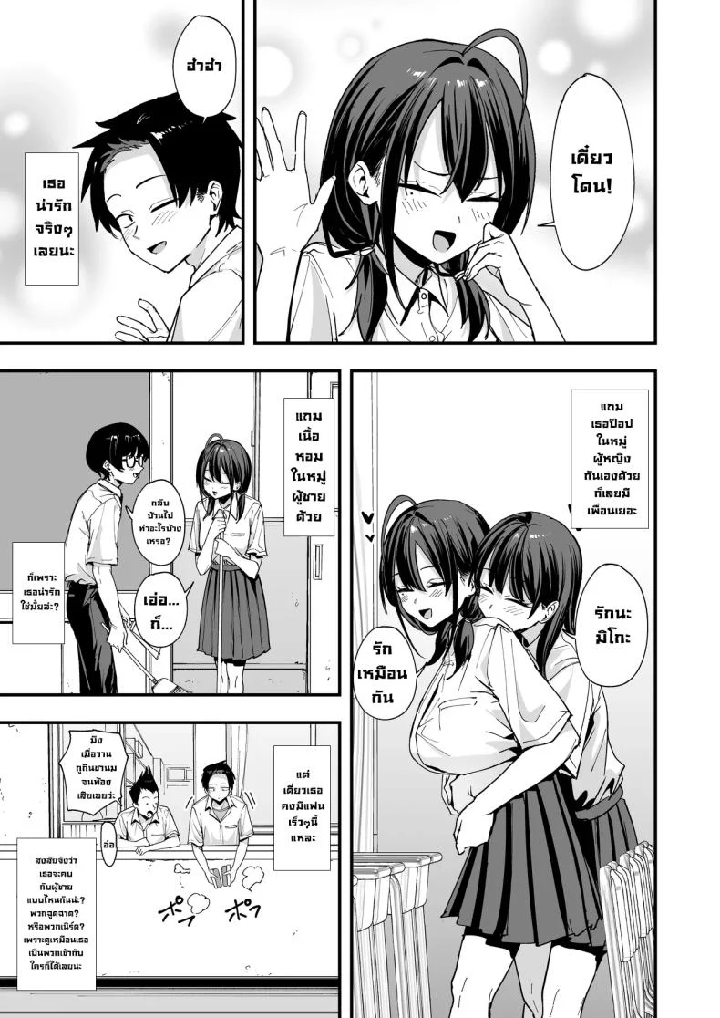 อ่านโดจิน ค่ำคืนของเพื่อนสนิท ที่นั่งอยู่ข้างกันนานเกินไป [Fuguta-ke] หน้าที่ 6