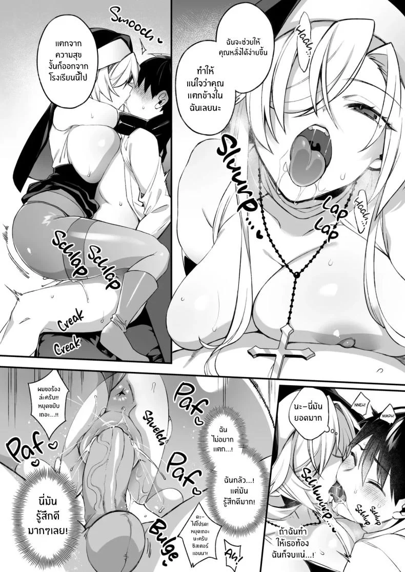เมื่อทุกอย่างเริ่มเกินกว่าจะควบคุม ตอนที่ 2 (Shindou) 139 อ่านโดจิน เมื่อทุกอย่างเริ่มเกินกว่าจะควบคุม ตอนที่ 2 (Shindou) หน้าที่ 27